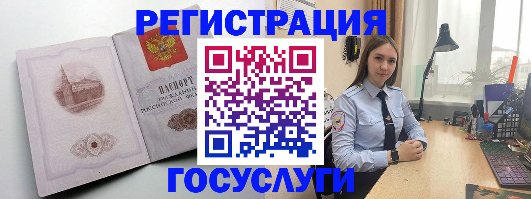 прописка паспорт в Гурьевске