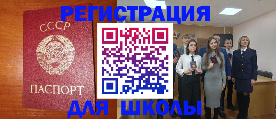 прописка для работы в Гурьевске