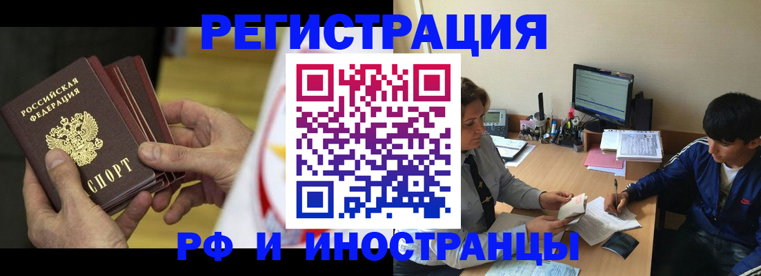 прописка от собственника в Гурьевске