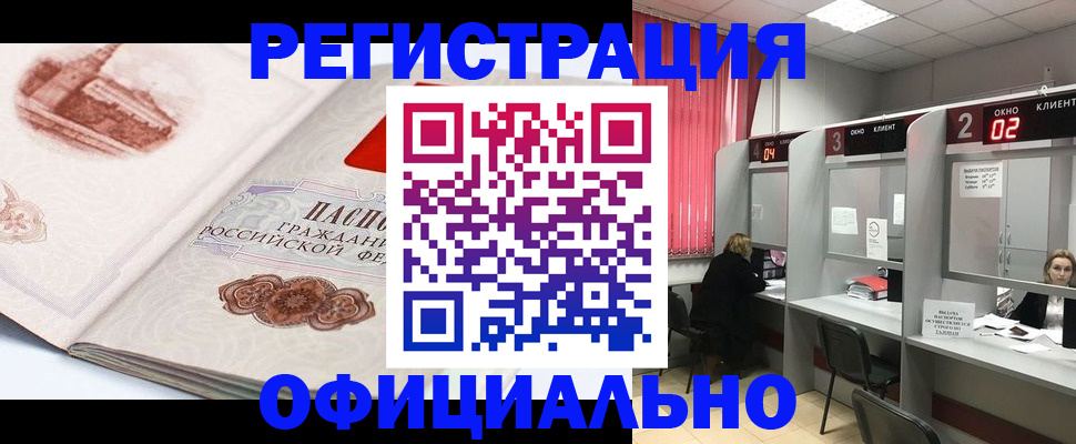прописка регистрация в Гурьевске