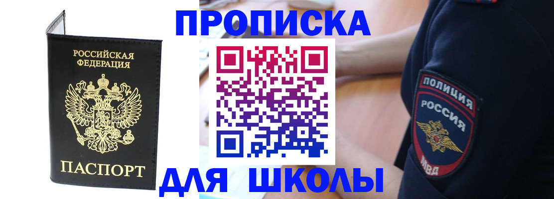 временная регистрация собственник в Гурьевске