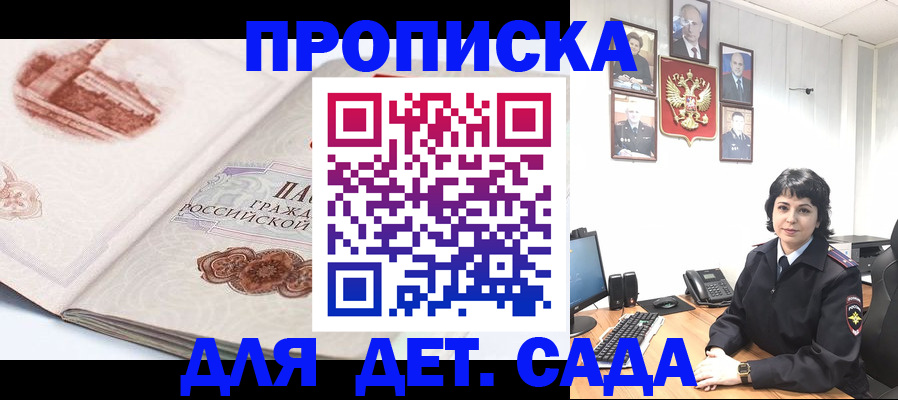прописка для работы в Гурьевске