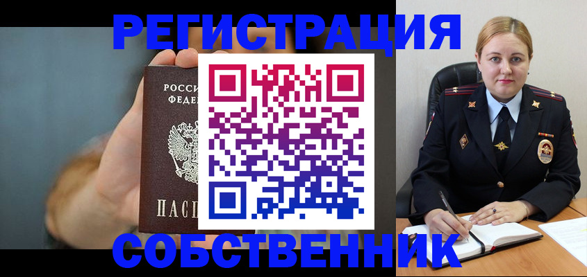 прописка паспорт в Гурьевске