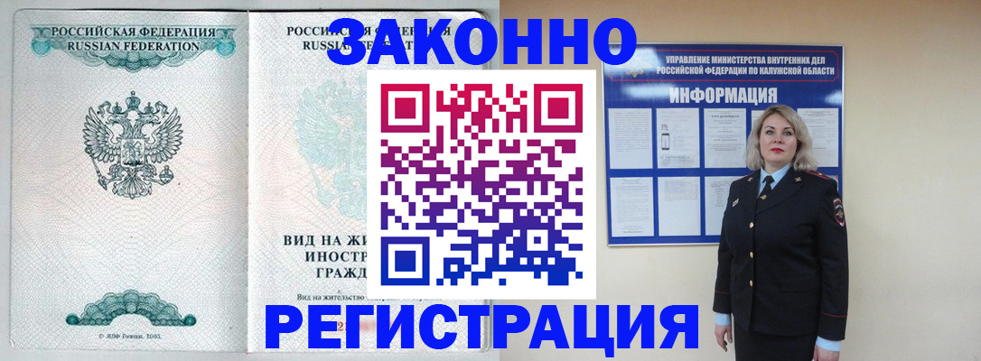 прописка регистрация в Гурьевске